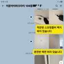 월드크리닝노원포레나점 - 14101 | 이문아이파크자이 SH행복주택 입주청소｜프리미엄 디테일 크리닝으로 첫 입주 완료