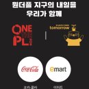 원더플컨설팅