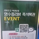 가온길순두부 | 왕송호수 맛집, 가온길 손두부 전골 정식 단체 후기