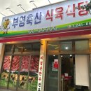 부영축산 이미지