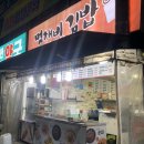 먹깨비야식 이미지