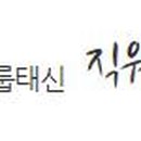 세무그룹태신