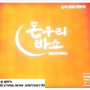 돈부리바쇼아카츠키