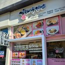 채움김밥 | 부산 동래역분식 맛집 꽃채움김밥 후기