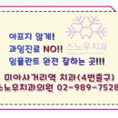 스노우 치과의원 이미지