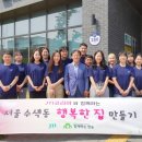 행복한집 이미지