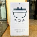 협재비양도 영어조합법인 | 협재해수욕장 맛집 혼밥 협재솥 메뉴 주차 제주 솥밥 뷰맛집