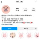 미니케이쿠 이미지