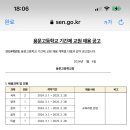 용문고등학교 이미지