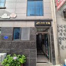 이편한호텔 이미지