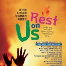 [캠프 후기] 코로나 이후 무너진 중고등부를 다시 세운 3일-Acts300 청소년 연합캠프, 여름수련회를...