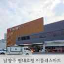 e플러스마트 네이버블로그