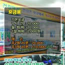 하나로탁구회관