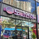 도그앤캣 이미지