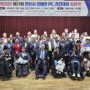 (사)경기도장애인정보화협회 안산시지회 이미지