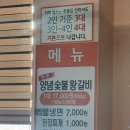 구름산수제왕갈비