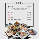 11500-6-63-21 | 서울 영등포 | 1인 4만원대 일식코스 [여의도 일식비] 룸식당 데이트 - 63빌딩 근처 갓성비 찐맛집