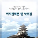 새남터 이미지