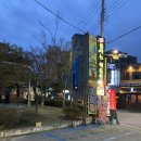 불타는 해물짬뽕 | [논산] 논산중국집 불타는 해물짬뽕 솔직후기