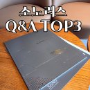 소노러스 회원권 계약 스토리 후기 | 고객님이 가장 많이 물어본 질문 TOP 3