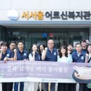 서서울어르신복지관 이미지