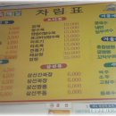 구이반점