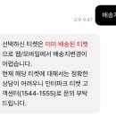 도와주세요ㅜㅜ!!!! 배송지 변경 이미지