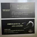 김세현과 좋은 친구들 이미지