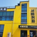 인주면 서해로 이미지