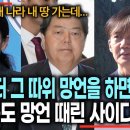 일본 관방장관 망언 때린 사이다 이미지