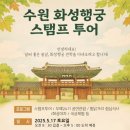 WKT실전태권도&행복숲 점핑스쿨 이미지