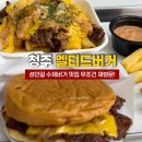 멜티드 | 청주 맛집 추천 성안길 수제버거 맛집 멜티드버거 솔직후기 치즈버거 아이와 함께