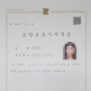 안심생활 요양보호사교육원 이미지