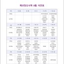 (주)우리도시락 이미지
