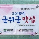 장원쌈밥 이미지