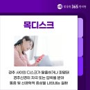 365송파한의원 이미지