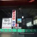 봉래면옥 이미지