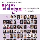 연세뮤즈음악학원 - 연수구 해돋이로 168 | 연세뮤즈음악학원