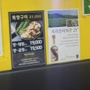 참나무골 | 인천 부평 청천동 맛집 참나무골 한우곱창 평일 솔직후기