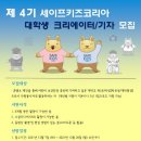 세이프코리아 - 군포시 | 세이프코리아