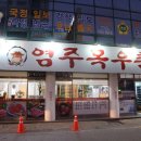 목우촌진미 이미지