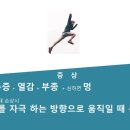 괴정바른한의원 이미지