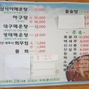 백운매운탕 이미지