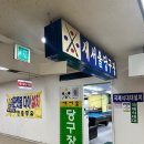 새서울 당구장 이미지