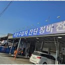 전진모터스 이미지
