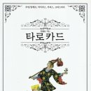 좋은여행사주 이미지