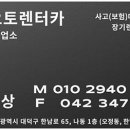 르노자동차서대전정비사업소