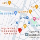 비엔나커피하우스압구정극동