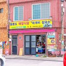 태양식당 이미지