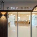 온마음한의원 이미지